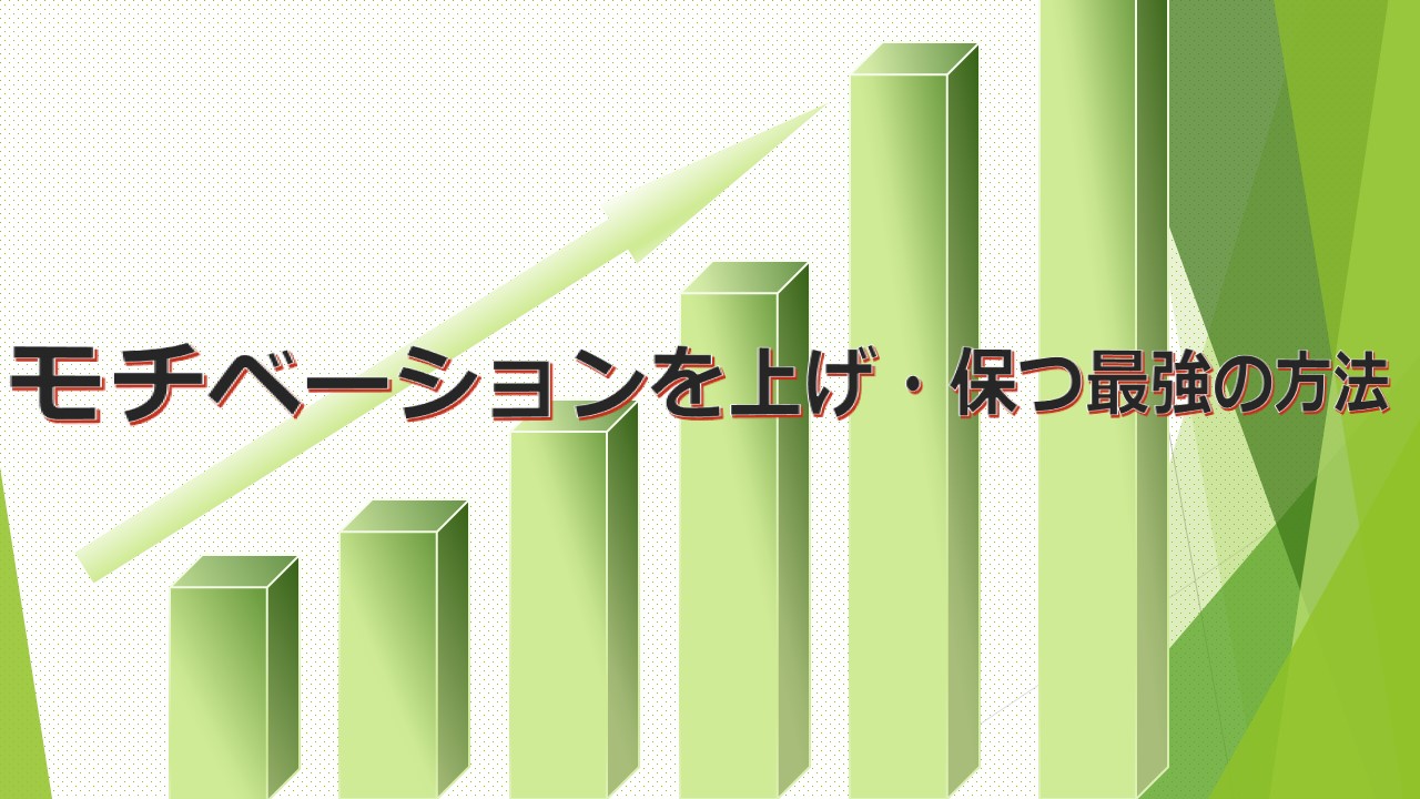 モチベーションに悩んだことのない男の思考 機械の泉 モチベーションに悩んだことのない男の思考 機械の泉