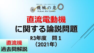R3-問1-375x211.jpg