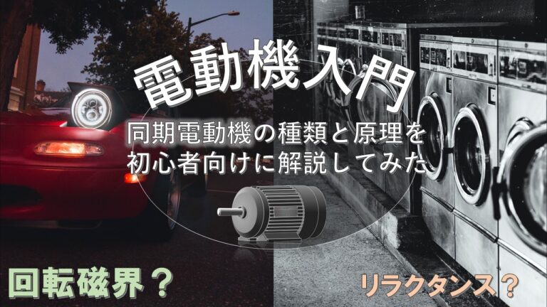 株式会社明和製作所 | DCマグネットモータの特徴
