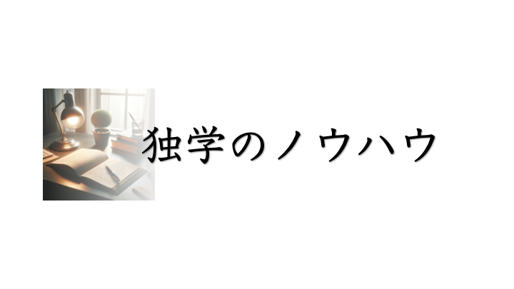 独学で『電験一種・一種電工・エネ管電気分野』に合格したノウハウまとめ│電気の館